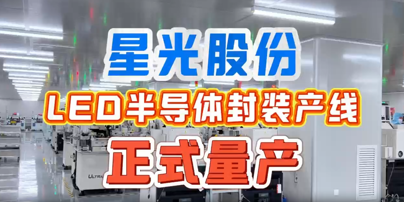 �ڲ�888����Ϊ���ٷ���վ�ɷ�LED�뵼���װ������ʽ���� ��ɹ�ҵ������Ҫ���ṹ